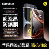 倍思适用苹果16ProMax钢化膜iPhone16ProMax手机膜超瓷晶防尘防摔抗指纹超薄全覆盖无尘仓 高清2片装