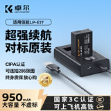 K&F Concept适用LP-E17佳能R10/r8/750d/200d二代/m6/760D/M3M5微单单反电池充电器套装支持原装电池充电