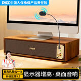 赛达SADA赛达电脑音箱耳机带麦蓝牙音响桌面显示器增高架底坐支架有线木质台式机笔记手机低音炮扬声器 配降噪麦克风