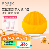 斐珞尔（FOREO）露娜洗脸仪LUNA mini2净透洁面仪平衡油脂洗脸仪电动清洁毛孔洗脸神器 向日葵黄 充电款