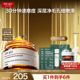达尔肤（DR.WU）复合酸卓效面膜50g果酸水杨酸抗痘控油收毛孔女生礼物