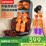 联想（Lenovo）按摩器枕全自动揉捏全身颈椎腰部按摩仪器肩颈腰背躺垫靠垫家用按摩椅实用送父母亲生日礼物男女士