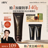 HBN【520礼物】洗面奶氨基酸洁面敏感肌温和清洁补水护肤生日