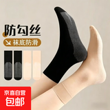 棉底丝袜女短袜防臭春秋夏季薄款水晶短防勾袜子中筒袜女耐磨防滑 黑色女丝袜 均码 1双装-【体验装】