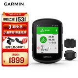 佳明（GARMIN）自行车码表导航户外骑行公路车装备  Edge540精英版+二代速度踏频