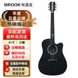 BROOK 布洛克v12吉他单板民谣吉他面单木吉他初学者乐器 41英寸油墨色缺角V12R-DCM