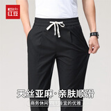 红豆（Hodo）亚麻裤男士商务休闲裤2026年新款夏季薄款宽松直筒棉麻裤子