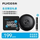 飞科（FLYCO） 电动剃须刀男士小飞碟刮胡须刀迷你须刨时尚便携全身水洗送男友父亲生日520礼物 FS891【生日限定礼袋】