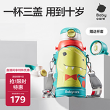 babycare儿童保温杯水壶吸管杯大宝宝学饮杯316不锈钢三合一上学600ml