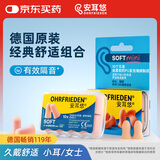 安耳悠 德国进口耳塞防噪音睡觉睡眠专用 男女午睡通用soft隔音降噪耳塞