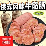 俄罗斯风味牛筋肠速食火腿肠独立包装火腿即食泡面香肠追剧加餐 【劲道十足】牛筋肠180g*1根