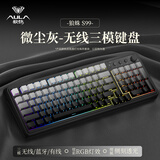 狼蛛（AULA）S99无线键盘 三模蓝牙有线机械手感RGB灯效办公游戏电竞99键 电脑键盘笔记本台式机通用 微尘灰