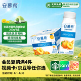 伊利安慕希黄桃燕麦风味酸牛奶200g*8盒/箱 3月产
