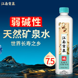 江南贡泉天然弱碱性矿泉水 小瓶水饮用水整箱装便携 570ml*24瓶
