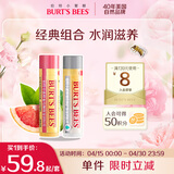 伯特小蜜蜂（Burt's Bees）无色润唇膏山姆同款天然保湿冬生日礼物男女生葡萄柚+细致4.25g*2