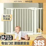 HOT PAPA楼梯护栏儿童安全门栏婴儿门口防护栏免打孔宝宝楼梯围栏家用室内 适合宽度75-82cm 四维加固