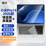 嘉速小米XiaomiBook Pro14 2026款键盘膜 高清屏幕膜【二合一套装】 14英寸高清PET软膜电脑贴膜
