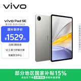 vivo Pad SE 柔光版 8GB+128GB 钛色 国家补贴15% 12.3英寸护眼柔光屏 专属学习中心 学生 平板电脑