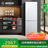 博世（BOSCH）冰箱小魔方家用279L双开门两门变频电冰箱 一级能效 铂金抗菌 风冷无霜 小尺寸大容量 KGN33V129C
