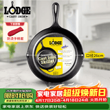 LODGE【美国进口】26CM 不易粘铸铁锅无涂层牛排煎锅通用款L8SK3