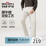 柒牌【犀牛褶】男装秋冬休闲裤抗皱西裤中年男裤爸爸商务直筒裤子