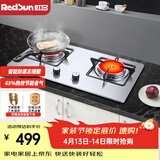 红日（RedSun）红外线燃气灶60分钟固定定时防遗忘煤气灶双灶具天然气液化气家用猛火灶不锈钢/钢化玻璃EM208B/G EM208G 耐磨易洁不锈钢面板 液化气