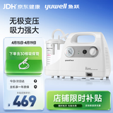 鱼跃吸痰器7E-C家用中老年电动吸痰器便携式吸痰器带30根吸痰管