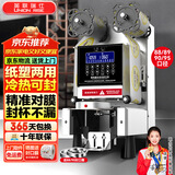 英联瑞仕 奶茶封口机全自动商用封口机奶茶店专用豆浆饮料封口机纸杯塑料杯高杯封杯机塑料果汁杯奶茶杯 88/89/90/95液晶沸点100℃可封+不锈钢