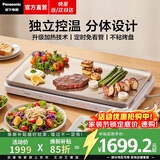 松下（Panasonic）【焕新补贴】网红聚嗨盘多功能料理锅电烤盘家用烤肉烤鱼专用盘烧烤火锅一体家用聚嗨锅独立控温M1 6L 香槟金【独立控温+不挑锅具】