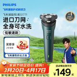 飞利浦电动剃须刀新一代旋风1系刮胡刀 风驰切剃3D浮动刀头 生日礼物送男生老公父亲