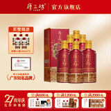 厚工坊【热卖推荐 】工道四季 春 夏 秋 冬 茅台镇酱香型53度白酒 53度 500mL 6瓶 （夏6瓶）