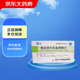 [天士力] 帝益 赖诺普利氢氯噻嗪片10片/板*2板/盒