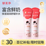 郁美净鲜奶儿童面霜220g软管便携补水保湿宝宝面霜青少年滋润鲜奶霜