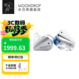 水月雨Blessing3 入耳式有线耳机两圈四铁三分频混合式监听HIFI发烧可换线圈铁标杆 Blessing3