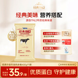 飞鹤经典1962中老年高钙牛奶粉400g 高蛋白维生素成人营养粉