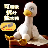 JIANTIAN解压可拆卸磁吸盐水鸭玩偶毛绒减压拼装鸭子公仔分解拼好鸭玩具