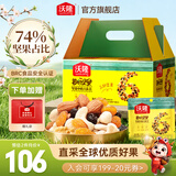 沃隆 每日坚果坚果炒货休闲零食腰果核桃仁碧根果孕妇营养干果礼盒 【孩子更爱吃】750g儿童款