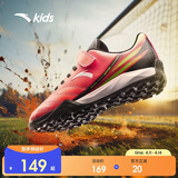 安踏儿童足球鞋男大童碎钉TF防滑运动鞋训练鞋鞋A312422288