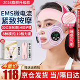 初先v脸提拉紧致面雕日夜睡眠美容仪下颌套双效面部绷带头套面罩双下巴法令纹下颚线脸部提升神器 微电流款【EMS微电流+3D立体轮廓+分区护理】