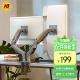 NB双屏显示器支架一拖二 机械臂 显示器支架臂 显示器支架双屏 显示屏幕支架 电脑支架桌夹式 F160-G