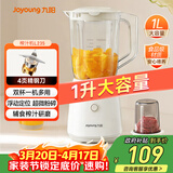 九阳（Joyoung）榨汁料理机一机多用强劲动力 多功能易清洗家用1升搅拌机 打米糊果汁机婴儿辅食机L10-L235