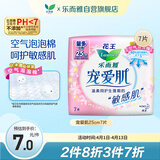 乐而雅花王宠爱肌丝薄柔棉透气日用卫生巾25cm7片姨妈巾京东自营新国标