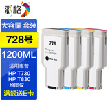 彩格适用惠普728号墨盒HP DesignJet T730 T830绘图仪打印机墨盒墨水盒 【大容量四色套装】728大容量墨盒（彩色为大容量）