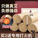 御道雷火灸艾条5cm加粗艾灸条家用艾灸柱熏艾草艾灸棒陈年艾叶艾绒柱