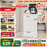 安吉尔【3581升级款】大彩屏智能遥控家用茶吧机2026年新款防溢防干烧饮水机下置水桶秒速即热CB3785LK-J