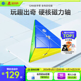 GAN魔方异形儿童益智玩具比赛顺滑速拧减压礼物金字塔全向轴定位版