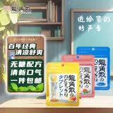 龙角散无糖含片 蜂蜜柠檬+荔枝薄荷+草本薄荷味 10.4g*3 清新口气
