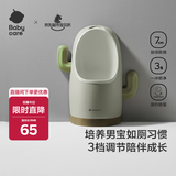 babycare儿童马桶男宝宝小便器儿童站立式便盆1-3岁尿尿神器挂墙式 里瑟米