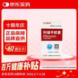[PUDA] 利福平胶囊0.15g*100粒/盒