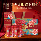 吴裕泰茉莉花茶叶七窨芽叶浓香喜上眉梢礼盒300g/盒国庆茶礼送礼
